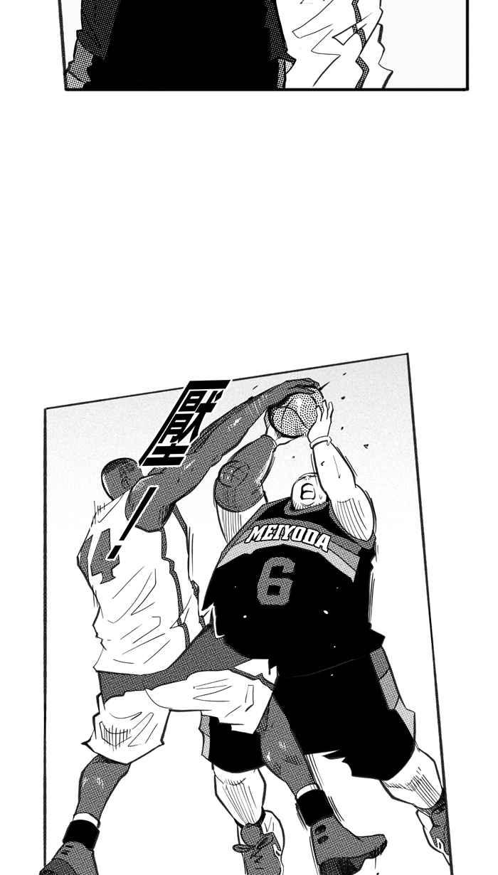 宅男打篮球第234话 魏氏战神队 PART3