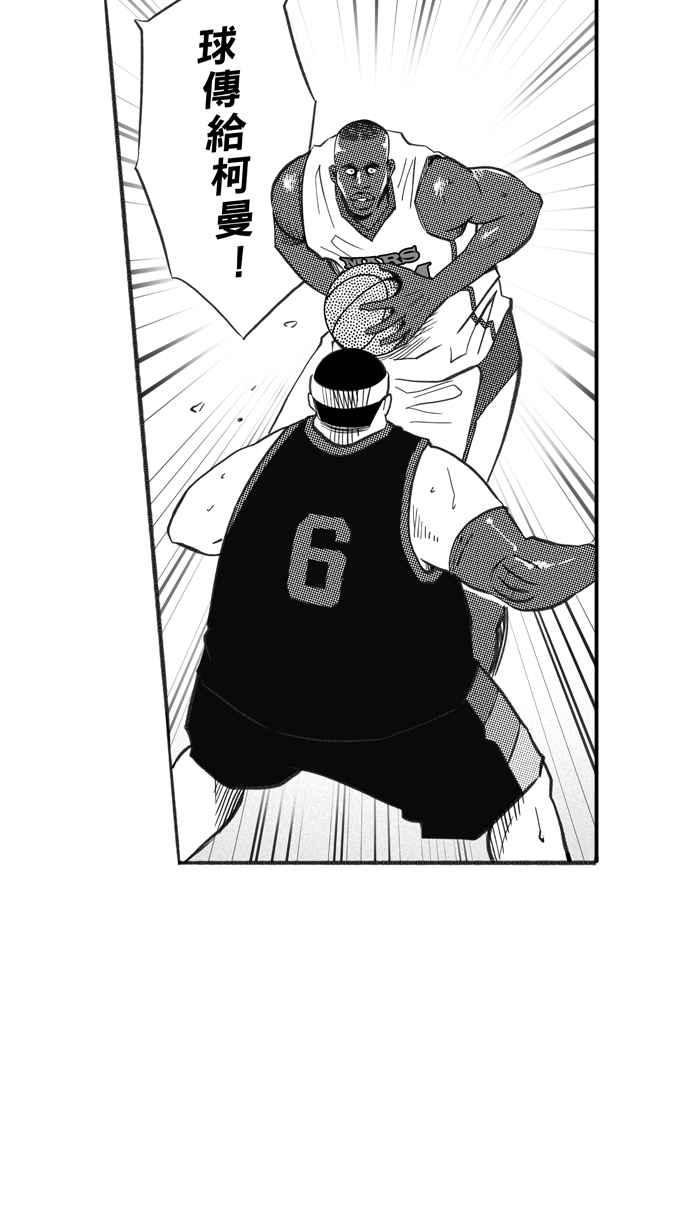 宅男打篮球第234话 魏氏战神队 PART3