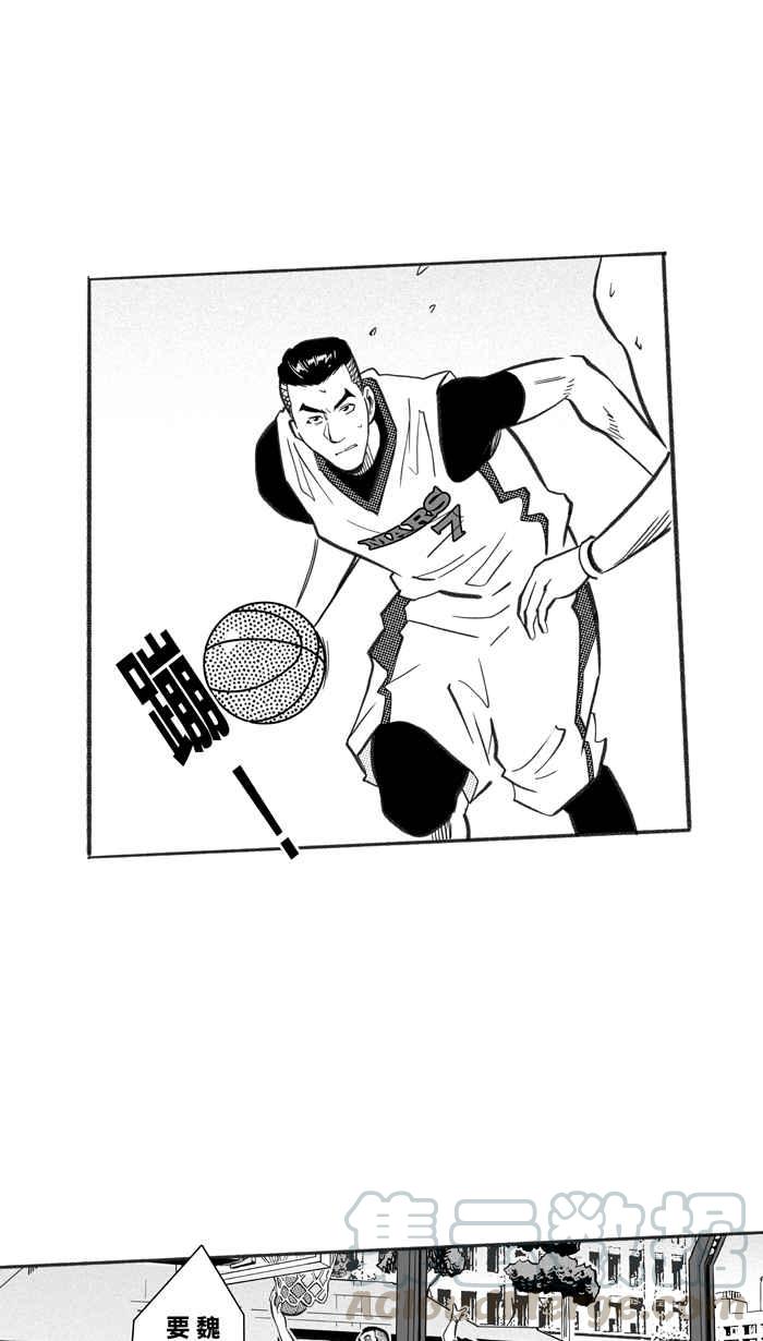 宅男打篮球第234话 魏氏战神队 PART3