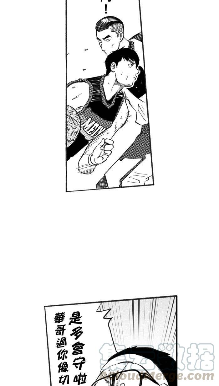 宅男打篮球第234话 魏氏战神队 PART3