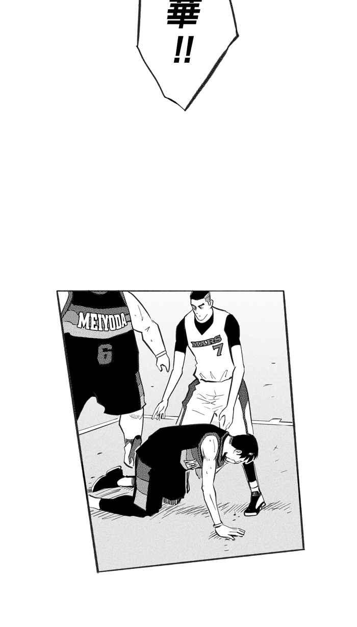 宅男打篮球第234话 魏氏战神队 PART3