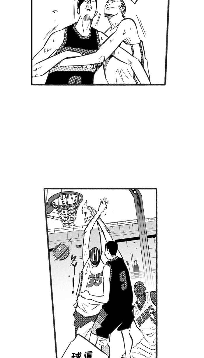 宅男打篮球第235话 魏氏战神队 PART4
