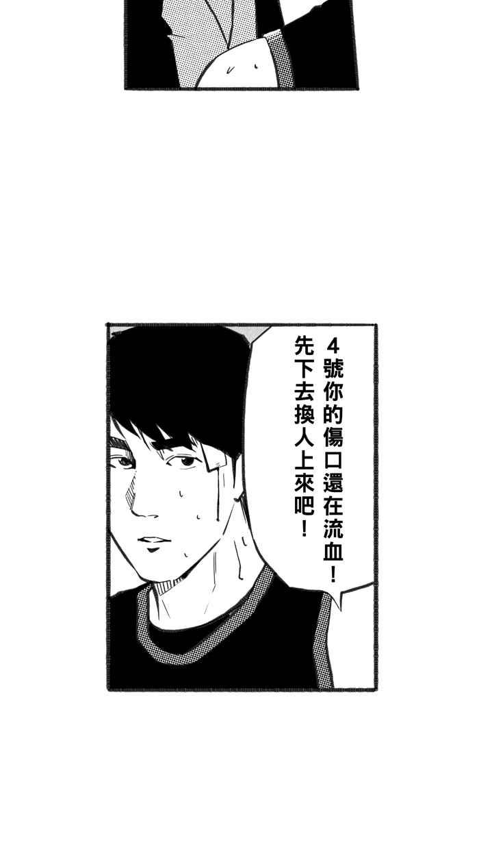宅男打篮球第235话 魏氏战神队 PART4