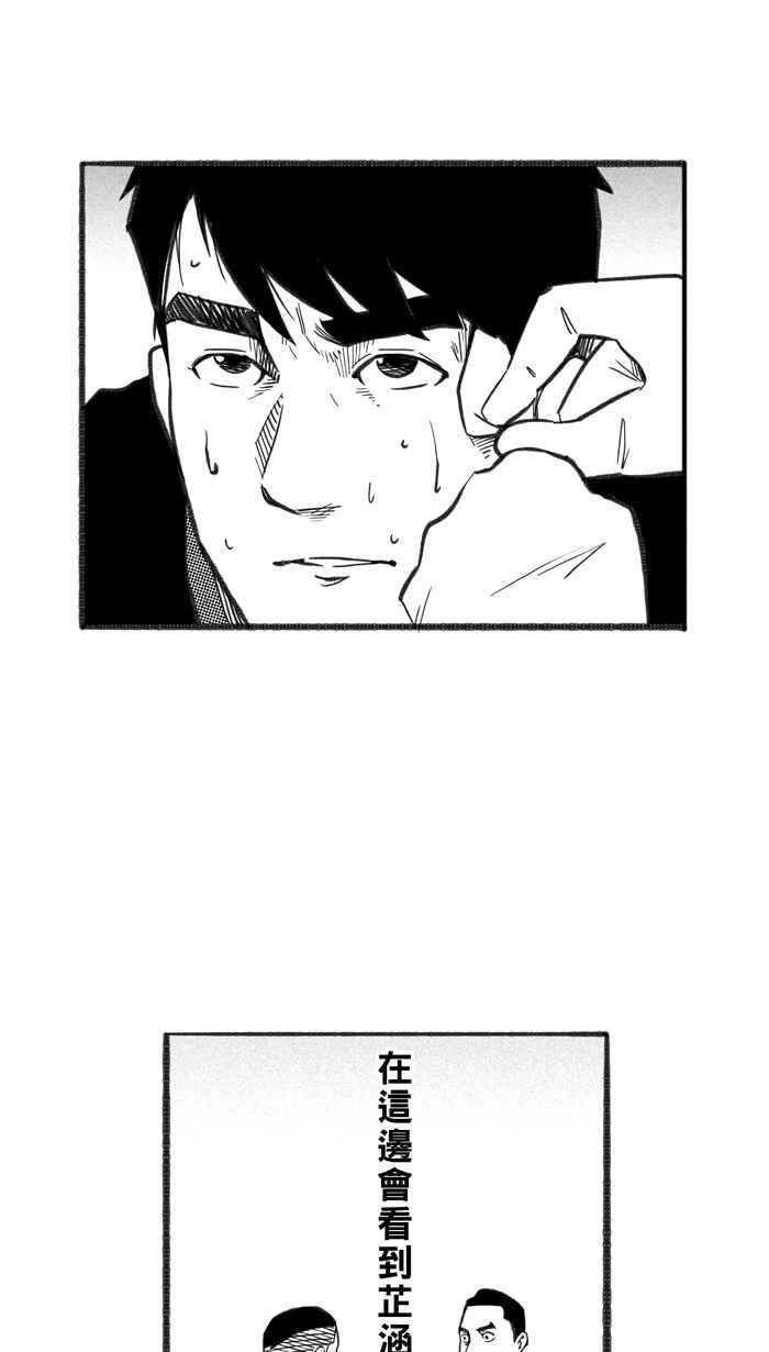 宅男打篮球第235话 魏氏战神队 PART4