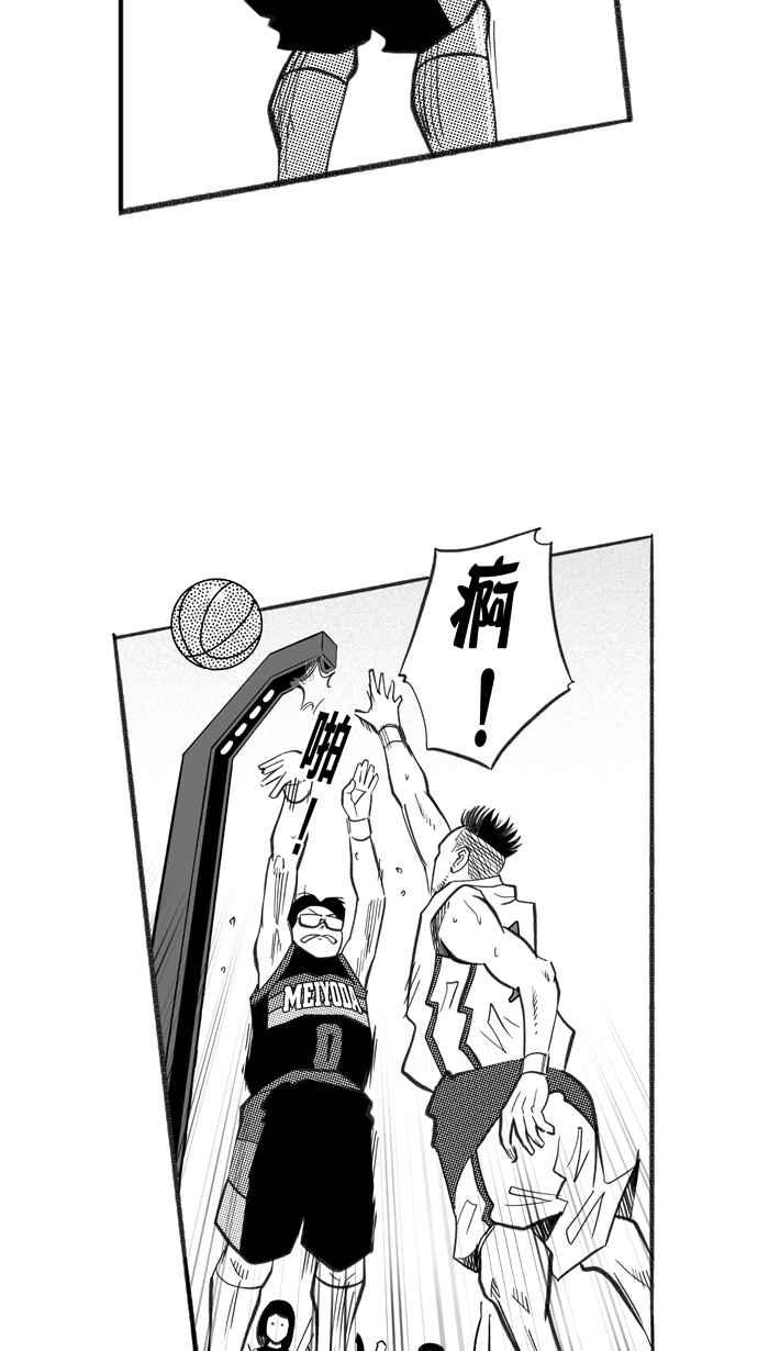 宅男打篮球第235话 魏氏战神队 PART4