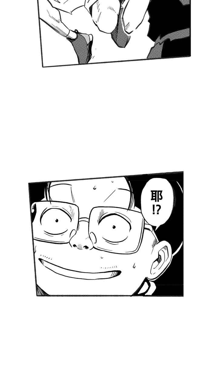 宅男打篮球第235话 魏氏战神队 PART4