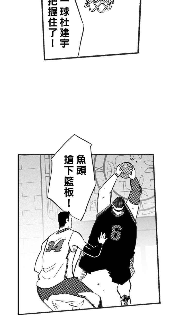 宅男打篮球第235话 魏氏战神队 PART4