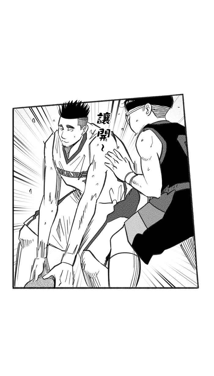 宅男打篮球第235话 魏氏战神队 PART4