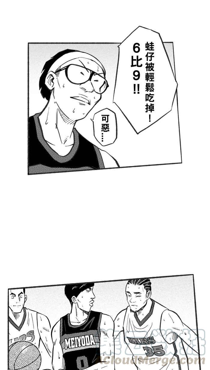 宅男打篮球第235话 魏氏战神队 PART4