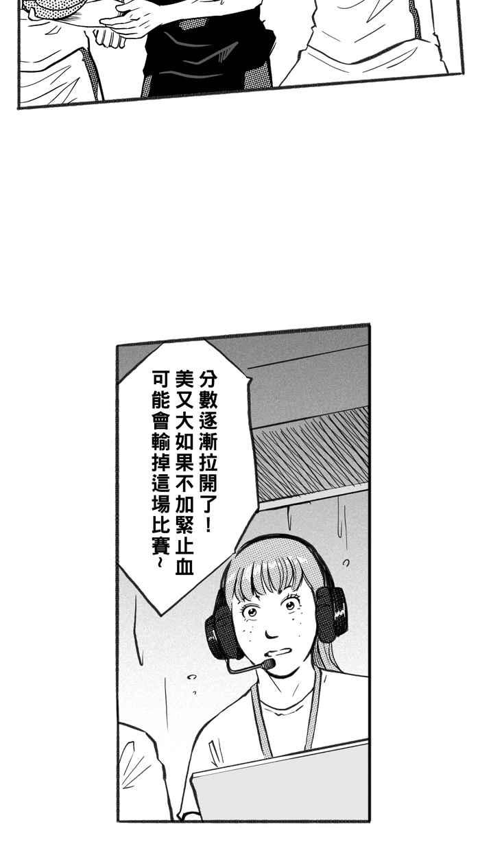 宅男打篮球第235话 魏氏战神队 PART4