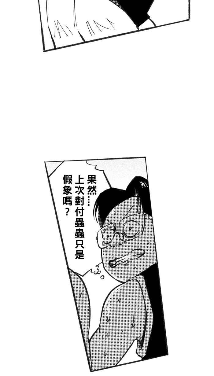 宅男打篮球第235话 魏氏战神队 PART4