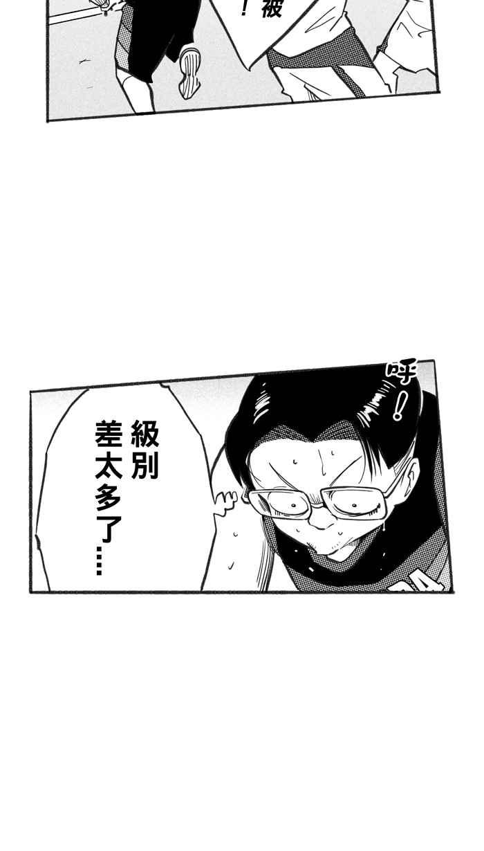 宅男打篮球第235话 魏氏战神队 PART4