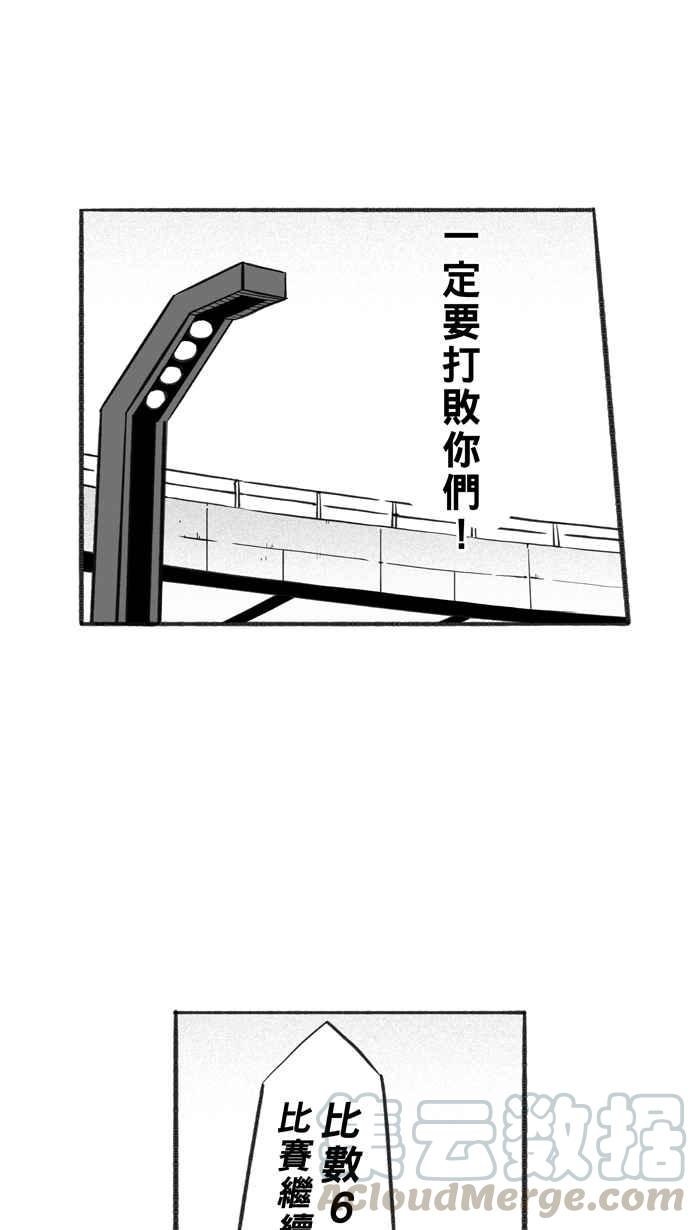 宅男打篮球第235话 魏氏战神队 PART4