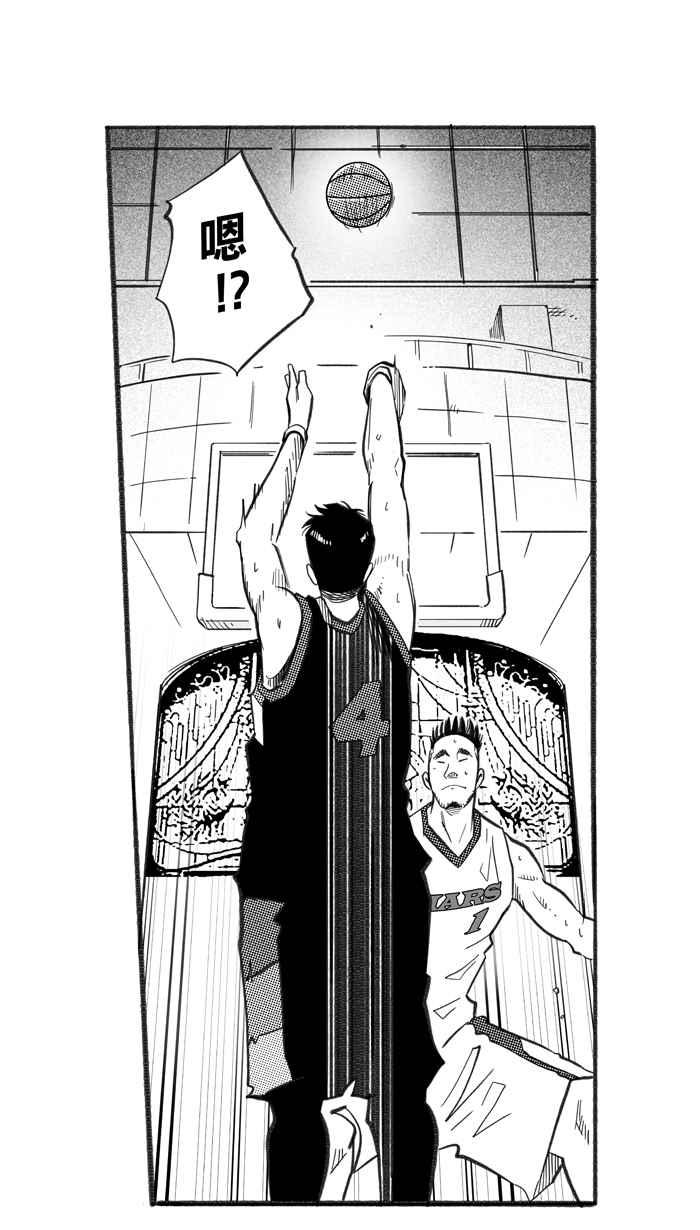宅男打篮球第235话 魏氏战神队 PART4