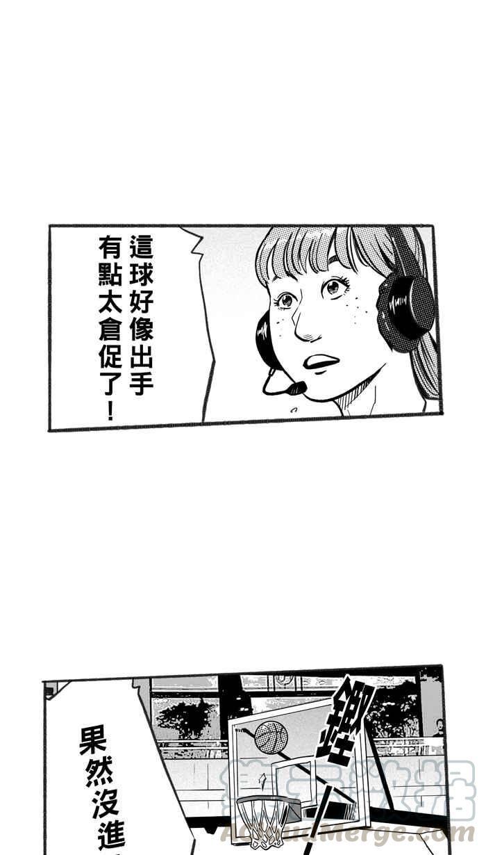 宅男打篮球第235话 魏氏战神队 PART4