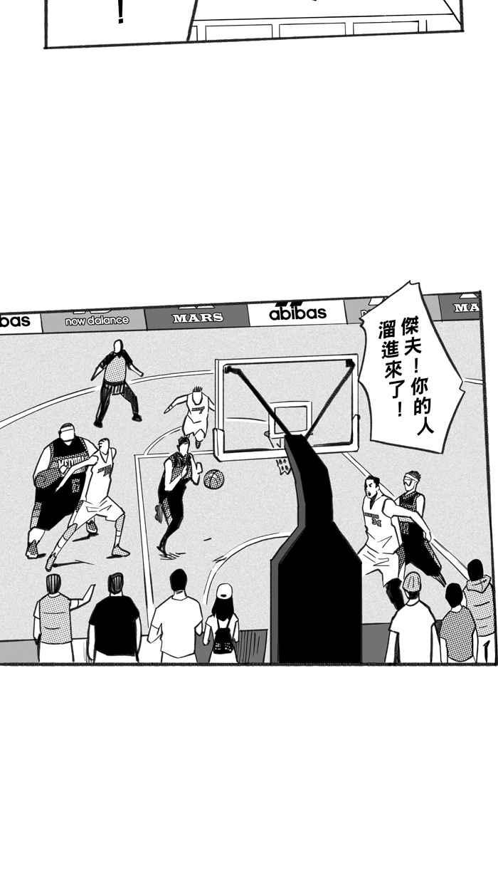 宅男打篮球第235话 魏氏战神队 PART4
