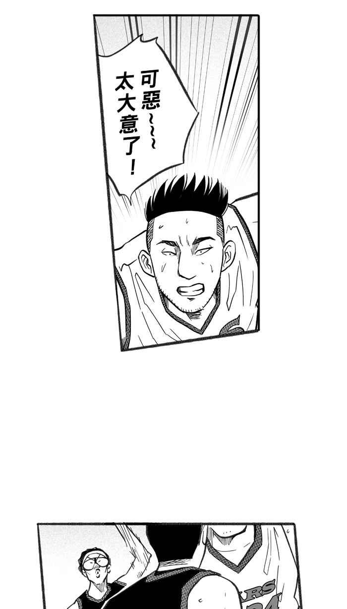 宅男打篮球第235话 魏氏战神队 PART4