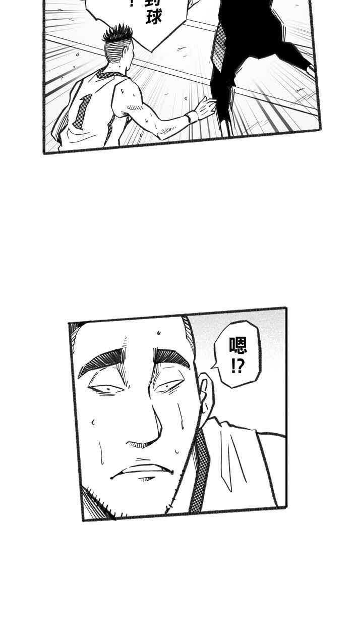 宅男打篮球第235话 魏氏战神队 PART4