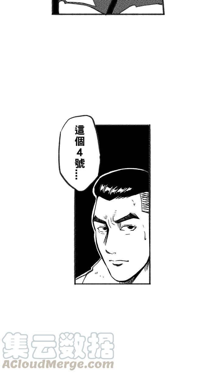 宅男打篮球第236话 魏氏战神队 PART5