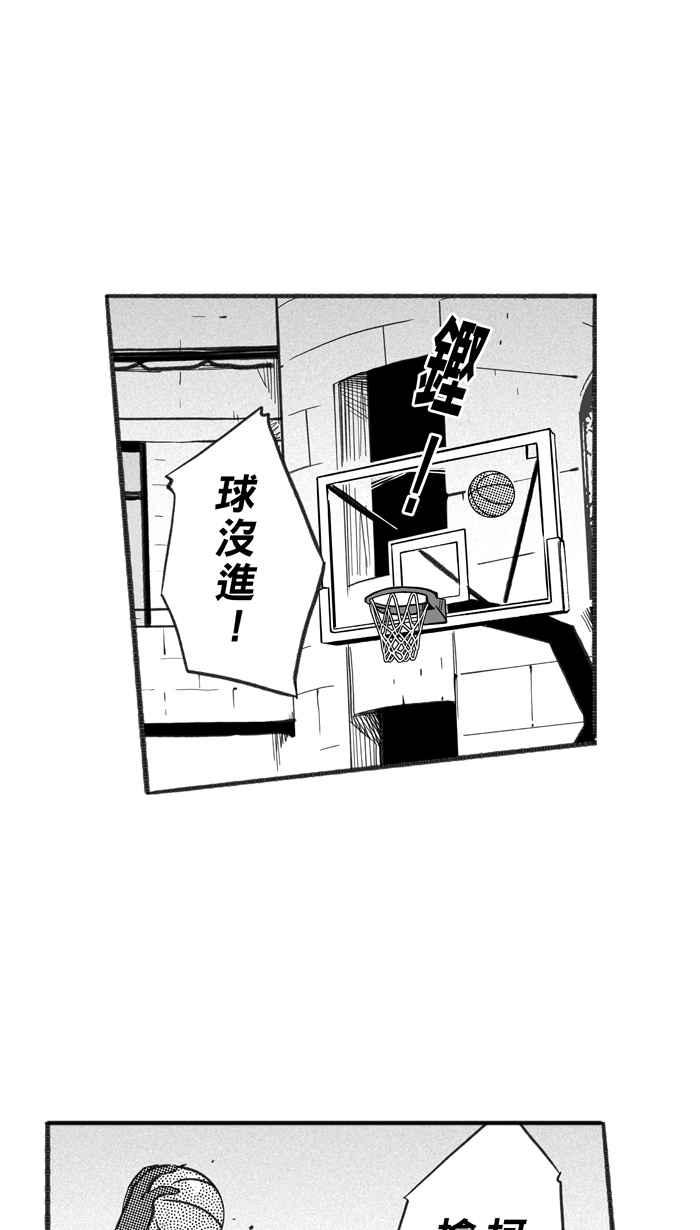 宅男打篮球第236话 魏氏战神队 PART5