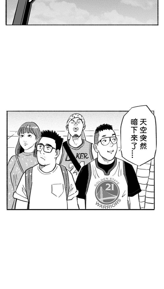 宅男打篮球第236话 魏氏战神队 PART5