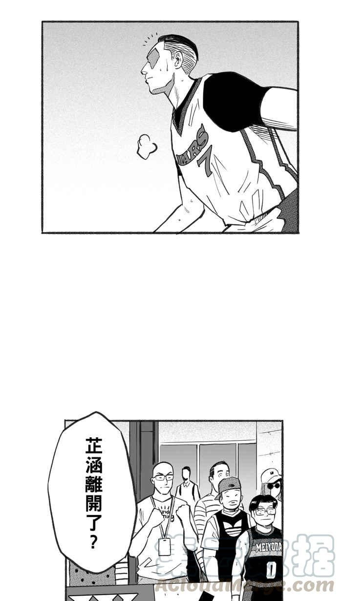 宅男打篮球第236话 魏氏战神队 PART5