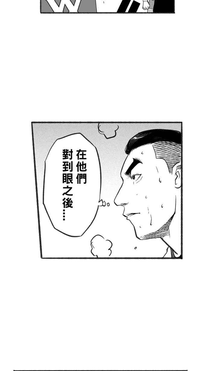 宅男打篮球第236话 魏氏战神队 PART5