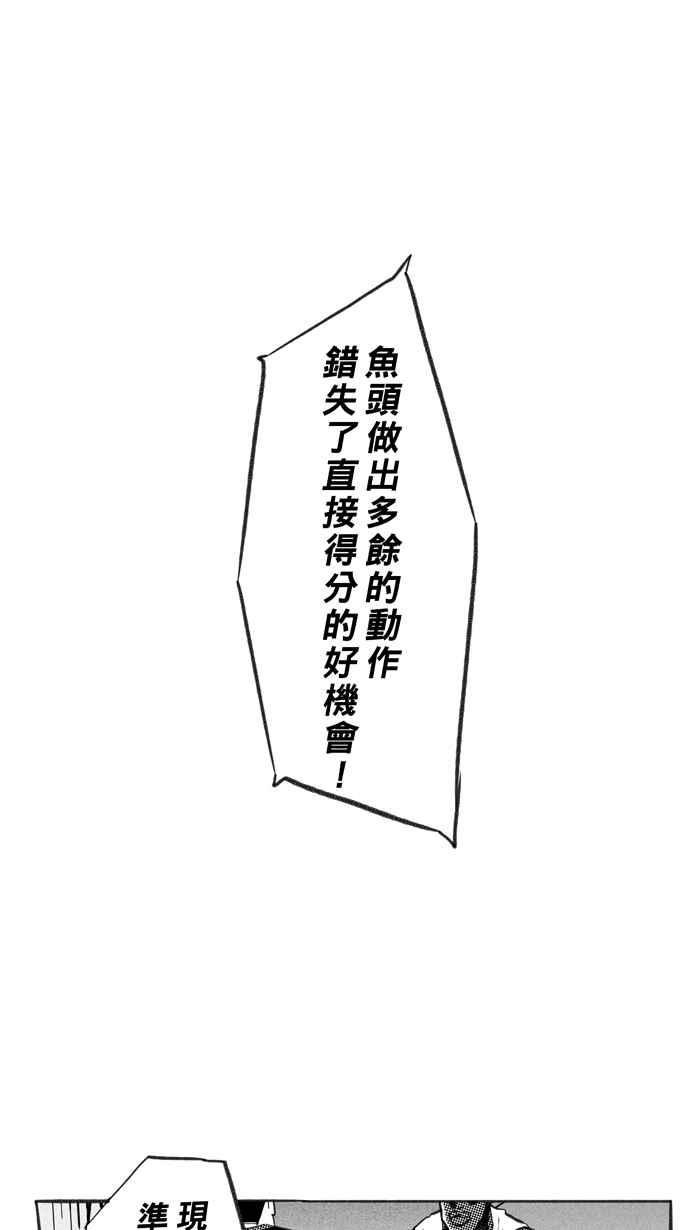 宅男打篮球第236话 魏氏战神队 PART5