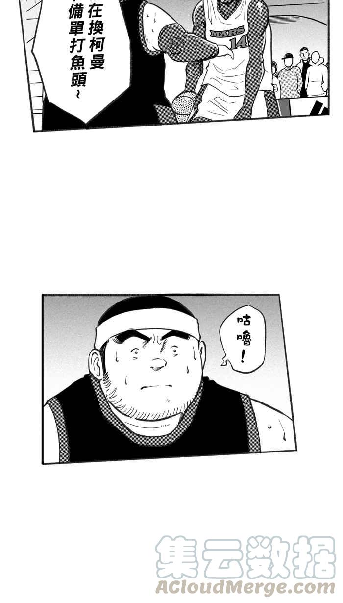 宅男打篮球第236话 魏氏战神队 PART5
