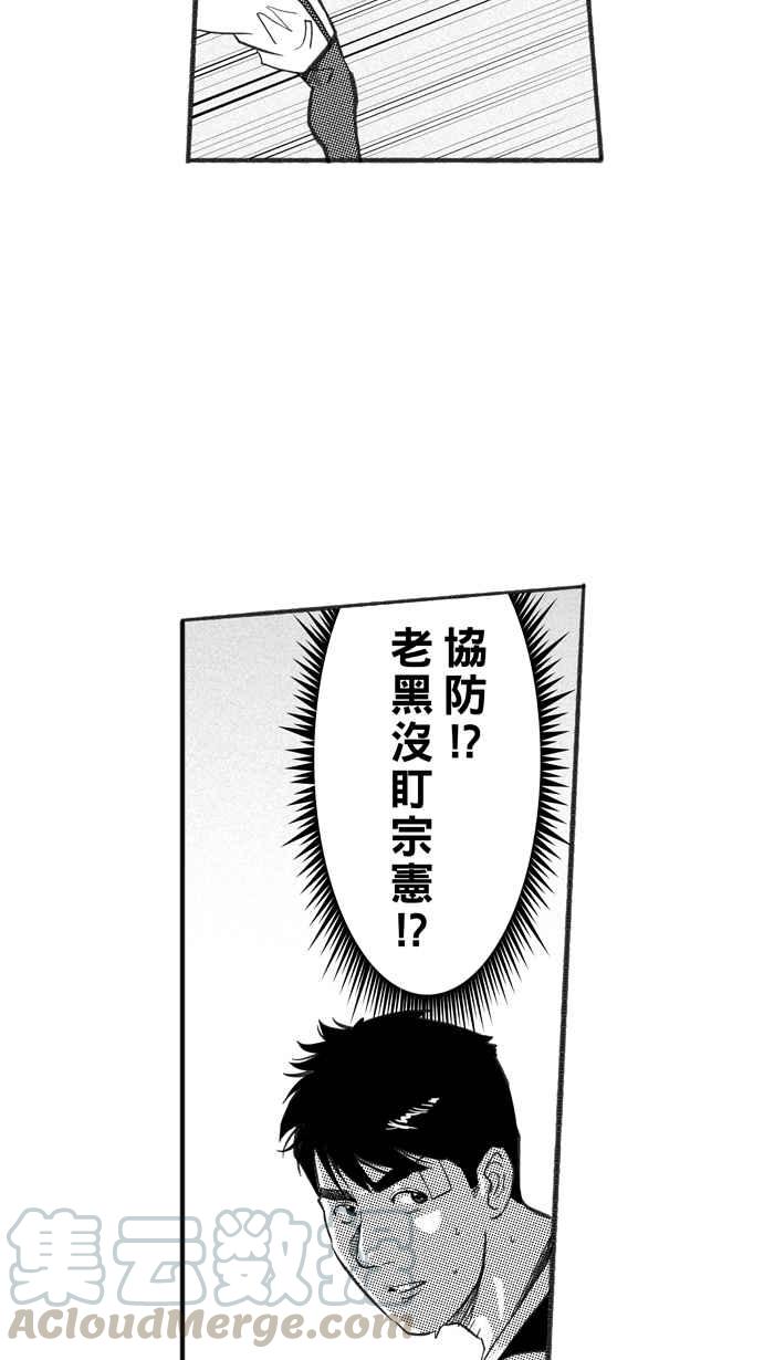 宅男打篮球第236话 魏氏战神队 PART5