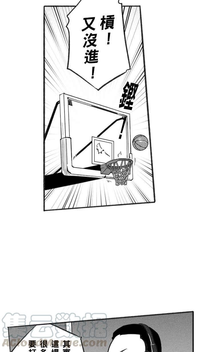 宅男打篮球第236话 魏氏战神队 PART5