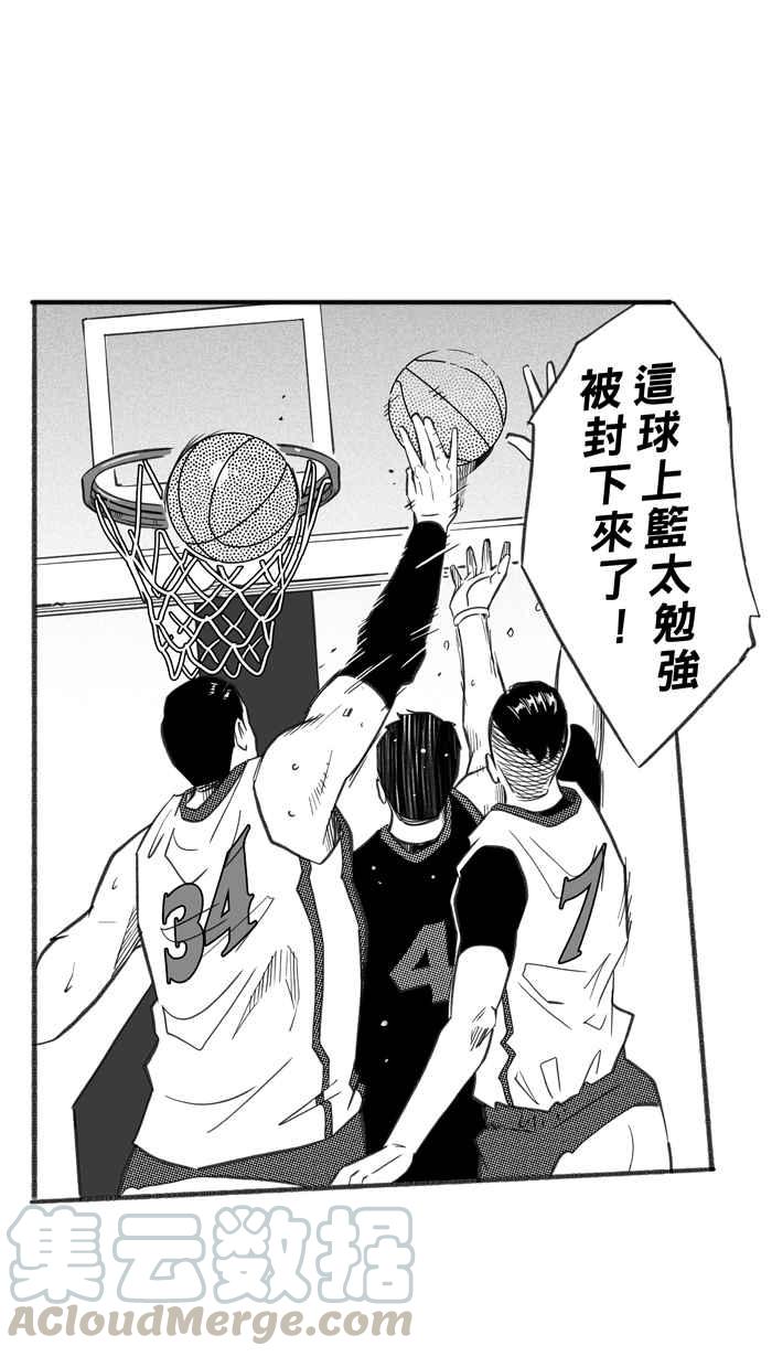 宅男打篮球第237话 魏氏战神队 PART6