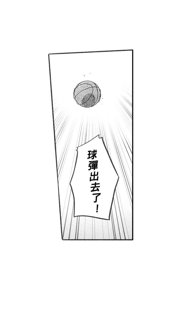 宅男打篮球第237话 魏氏战神队 PART6