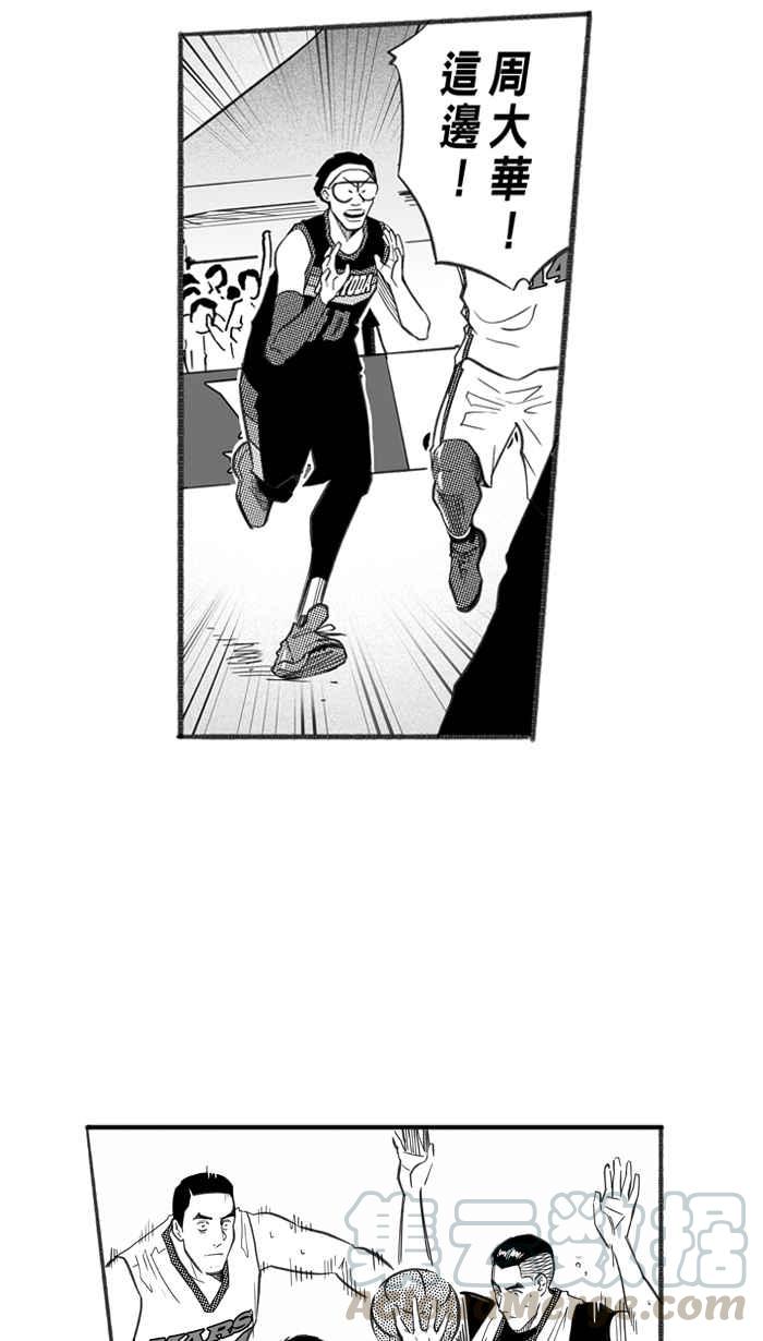 宅男打篮球第237话 魏氏战神队 PART6