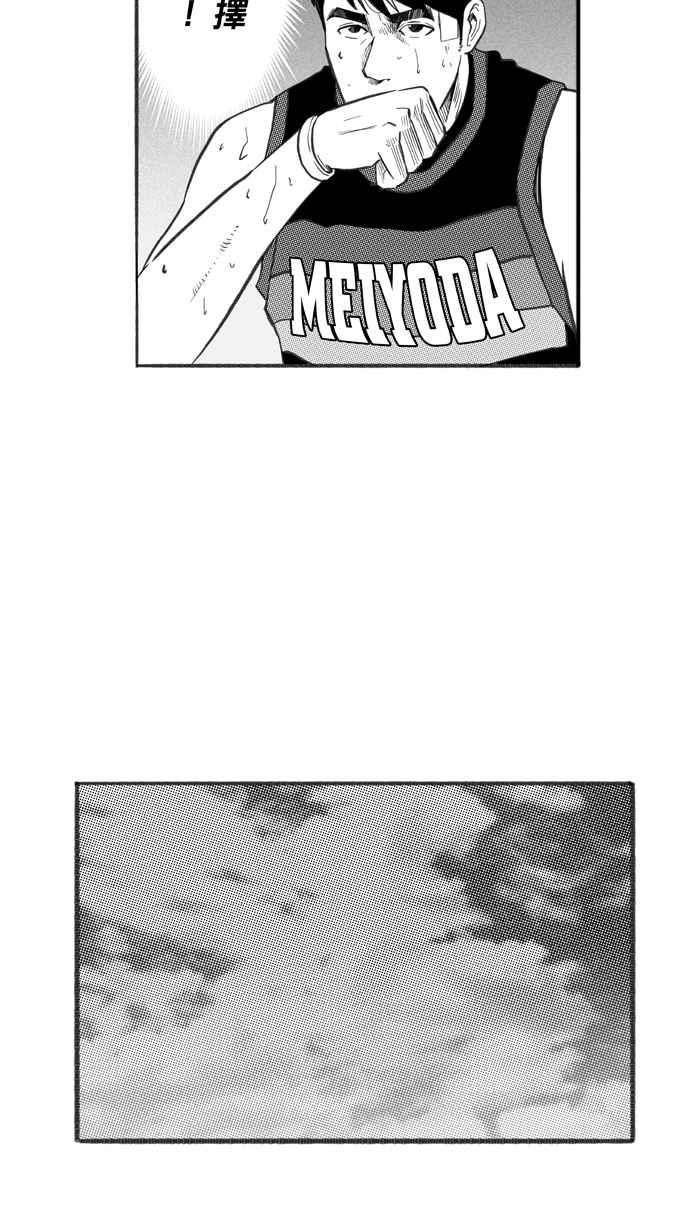 宅男打篮球第237话 魏氏战神队 PART6