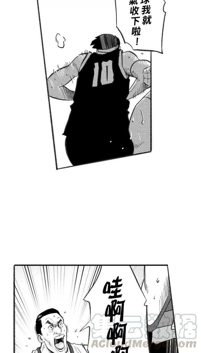 宅男打篮球第237话 魏氏战神队 PART6