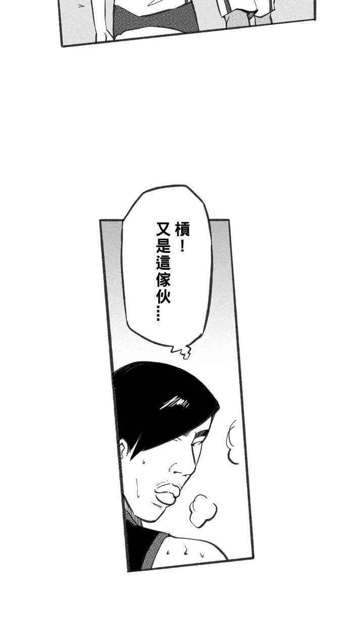 宅男打篮球第237话 魏氏战神队 PART6