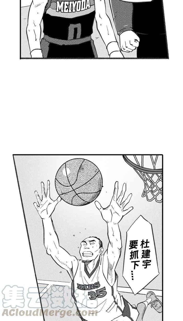 宅男打篮球第237话 魏氏战神队 PART6