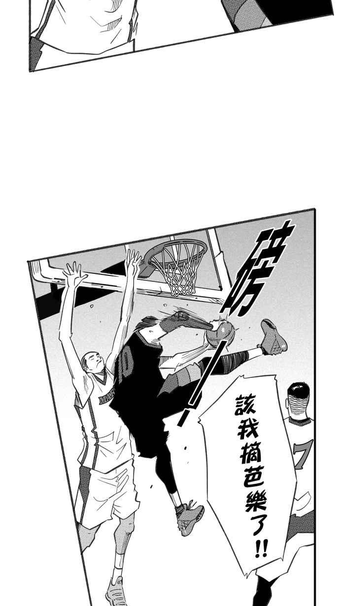 宅男打篮球第237话 魏氏战神队 PART6