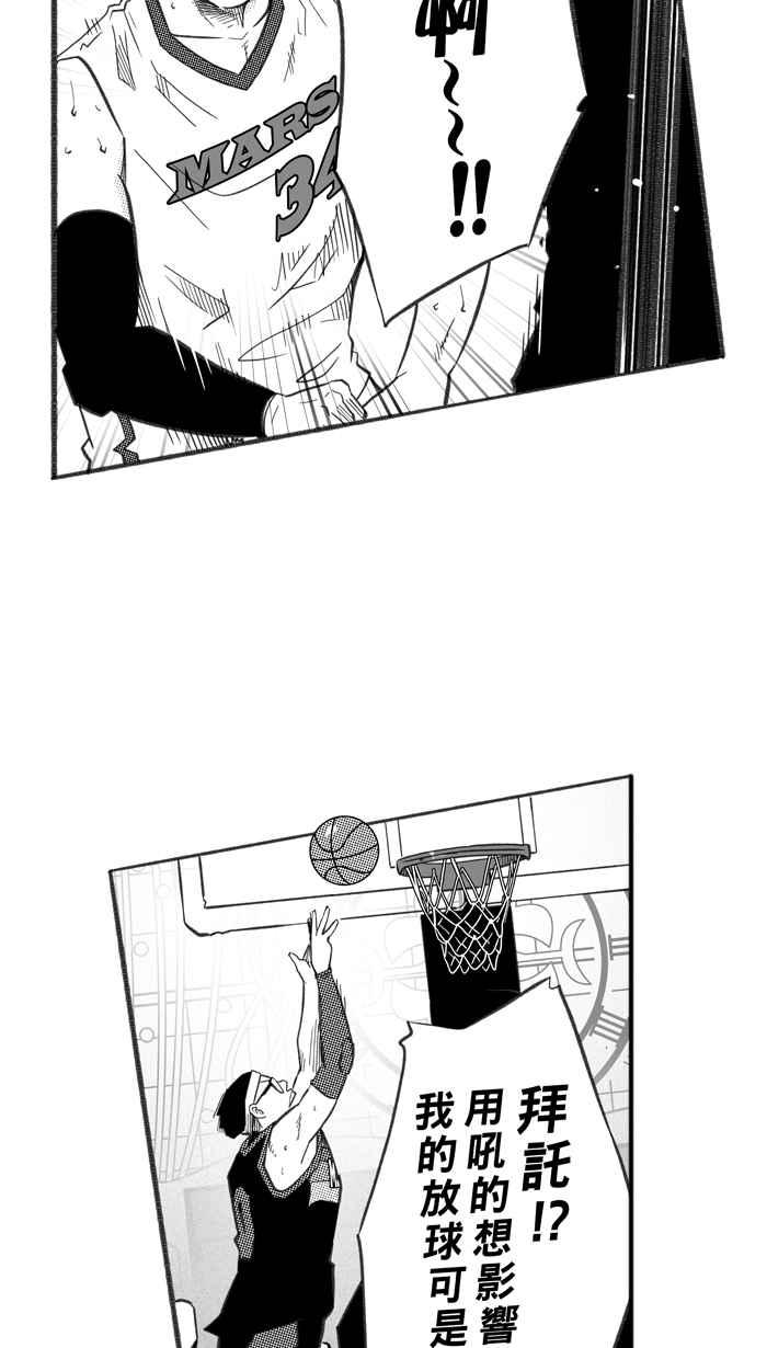 宅男打篮球第237话 魏氏战神队 PART6