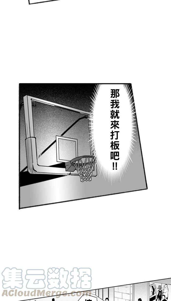 宅男打篮球第237话 魏氏战神队 PART6