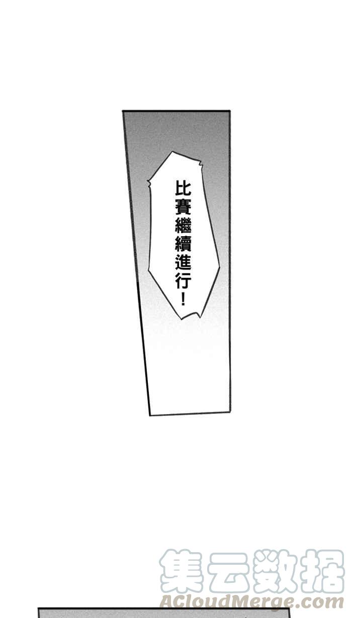 宅男打篮球第237话 魏氏战神队 PART6