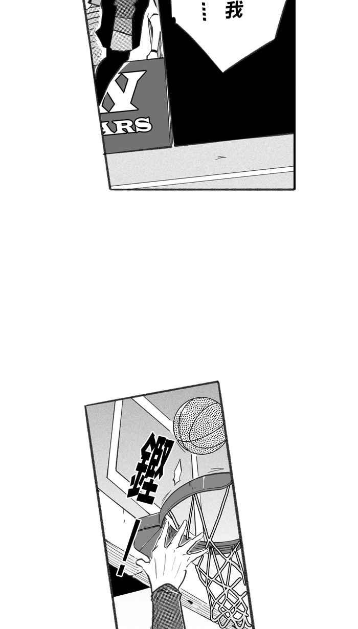 宅男打篮球第237话 魏氏战神队 PART6