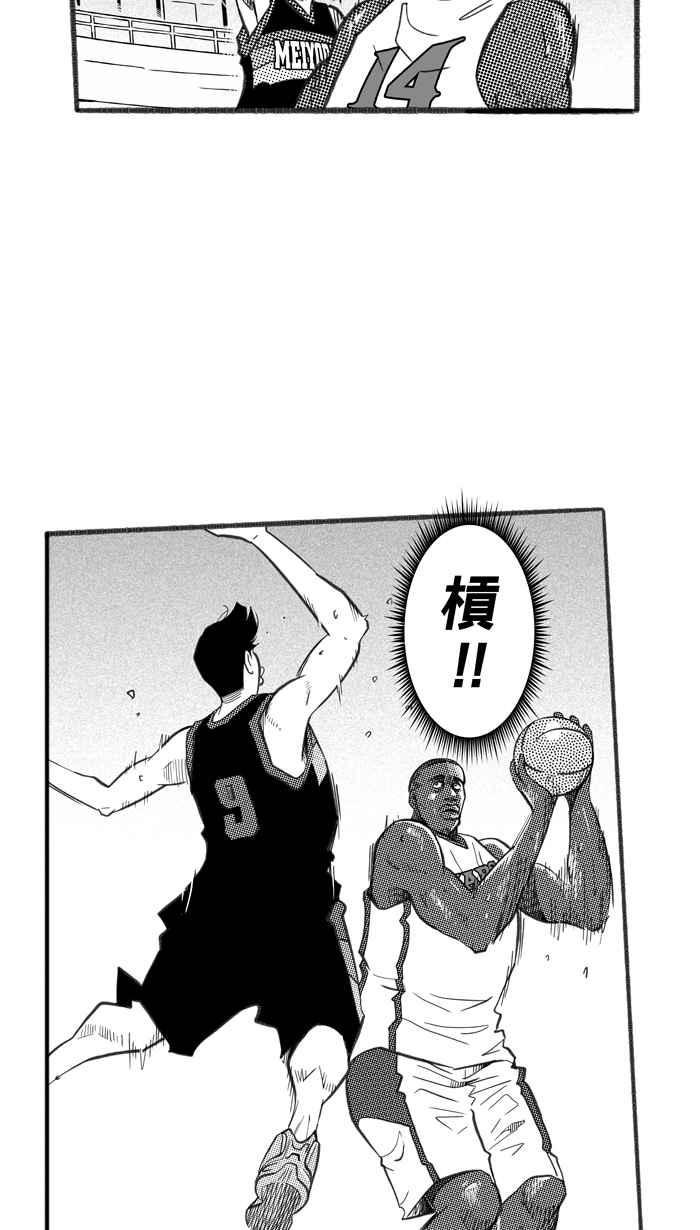 宅男打篮球第237话 魏氏战神队 PART6