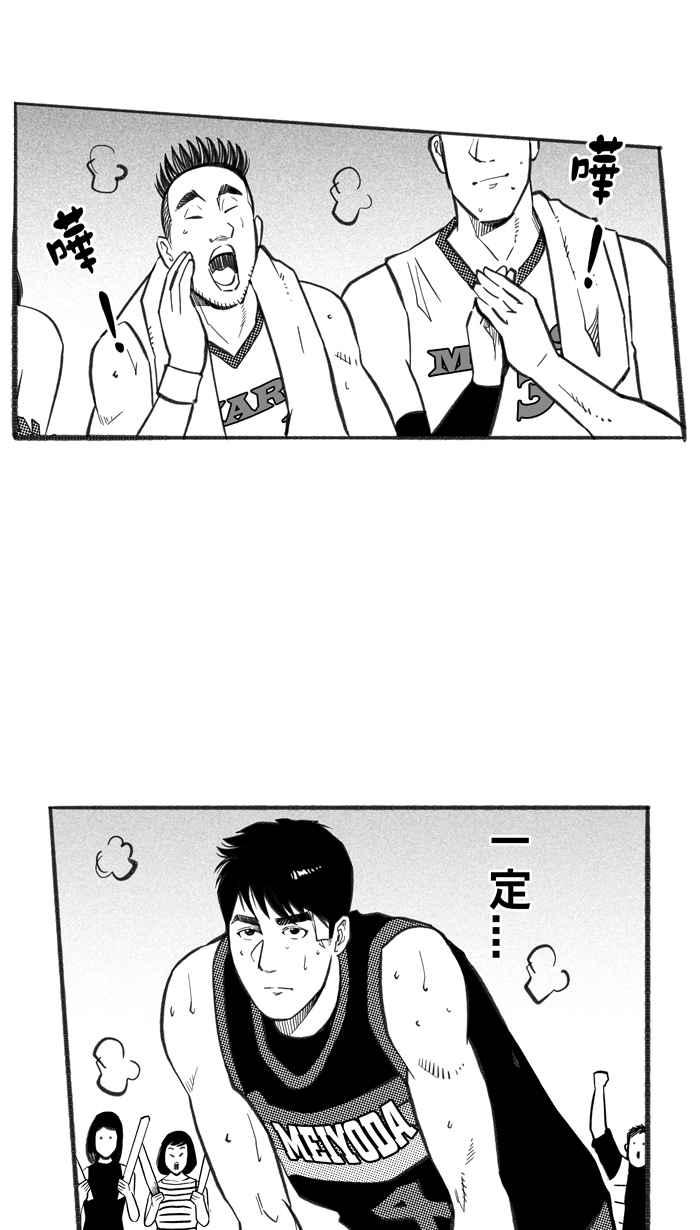 宅男打篮球第237话 魏氏战神队 PART6