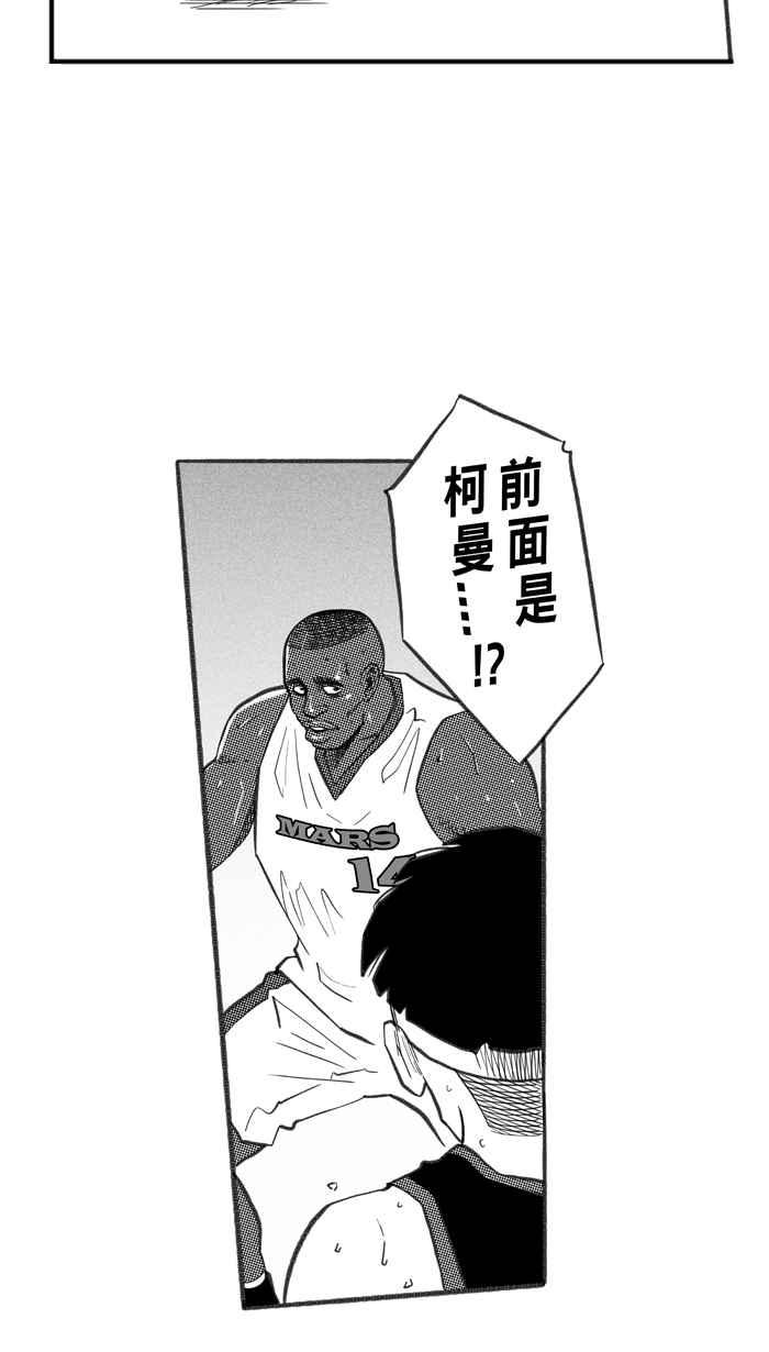 宅男打篮球第238话 魏氏战神队 PART7