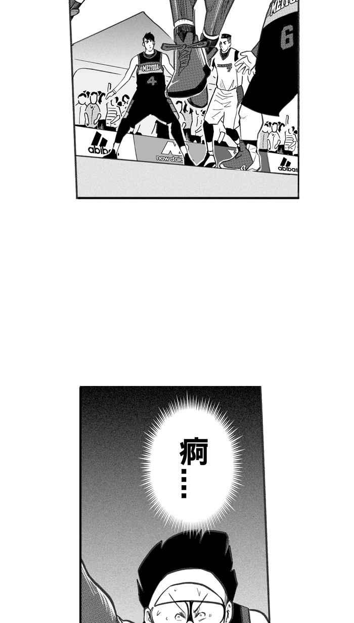 宅男打篮球第238话 魏氏战神队 PART7