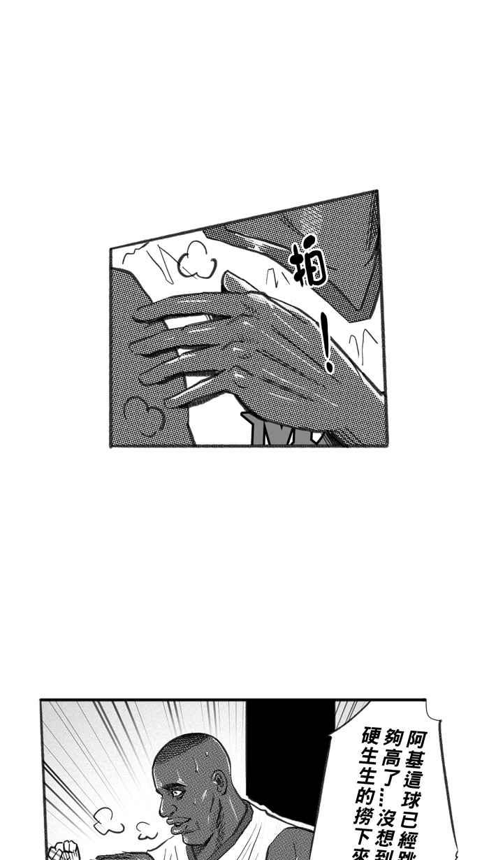 宅男打篮球第238话 魏氏战神队 PART7