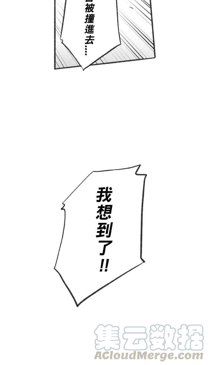 宅男打篮球第238话 魏氏战神队 PART7