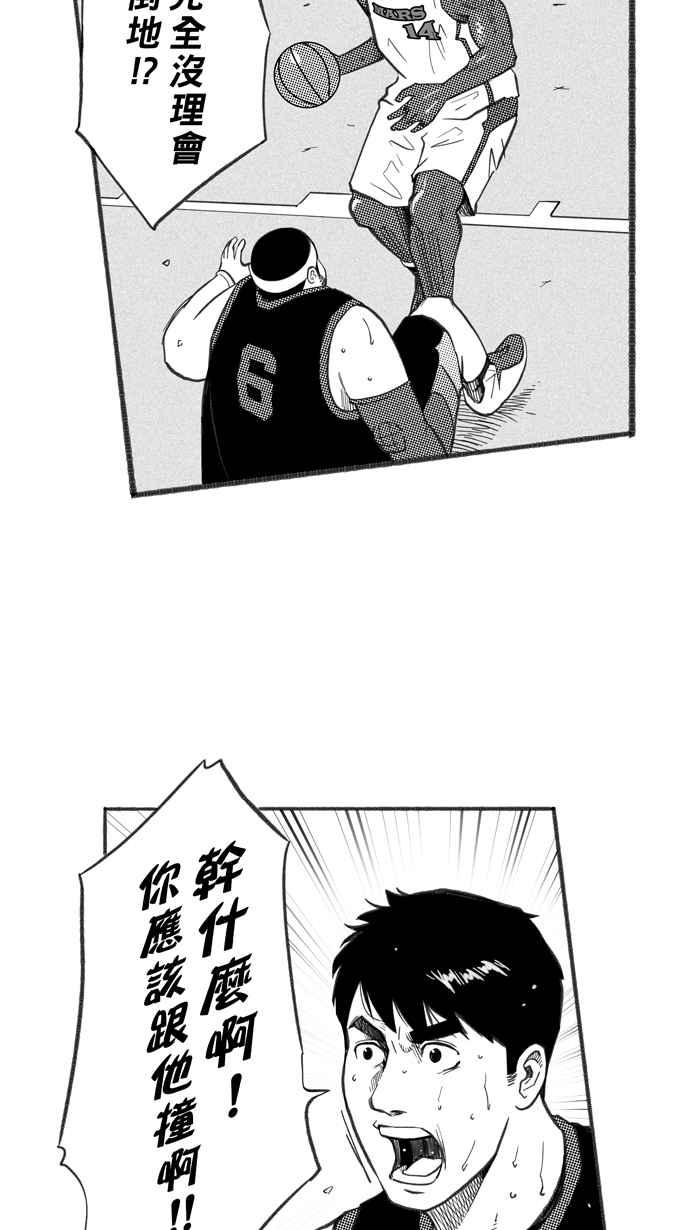 宅男打篮球第238话 魏氏战神队 PART7